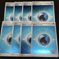 基本みずエネルギー　ポケモンGOミラー　8枚セット