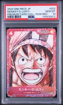 PSA10］ ルフィ プロモ P-073 アフロ バンダイ フェスタ ① - メルカリ