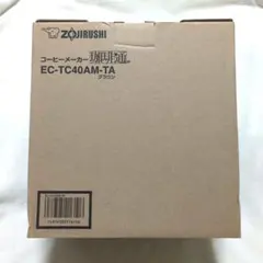 《新品・未使用》象印 コーヒーメーカー 　EC-TC40AM-TA ブラウン