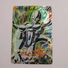 ドラゴンボールスーパーダイバーズ　SDV5-051 メタルクウラ