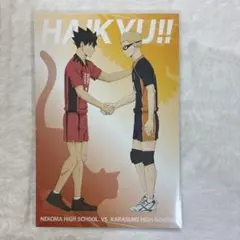 ハイキュー　特典　ポストカード