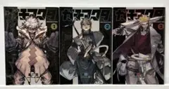 ガチアクタ 1〜3巻 まとめ売り