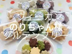 米粉クッキー１２袋（１２０枚）のサムネイル
