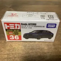 2025年最新】トミカ36の人気アイテム - メルカリ