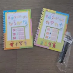 まほうのドリル ひらがな カタカナ セットのサムネイル