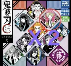 鬼滅の刃　甘露寺蜜璃　ミニタオル２枚