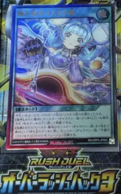 シークレット 遊戯王ラッシュ 深淵のオーバーフォース イシリアの棺 2