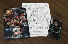 鬼滅の刃 無限列車編 入場者特典 & HMV半券特典　3点セット