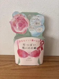 おっぱい想いの石鹸　70g 1個