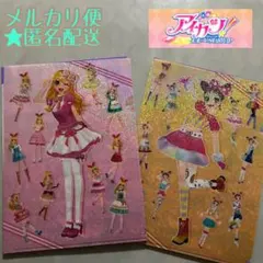 アイカツ！ガシャポン A4クリアファイルコレクション星宮いちご/有栖川おとめ