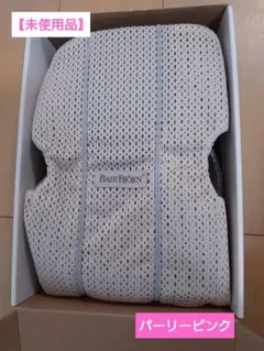 【未使用品】BABYBJÖRN抱っこひも ベビーキャリアMINI Airmesh