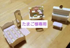 シルバニアファミリー　おすすめキッズルームセット