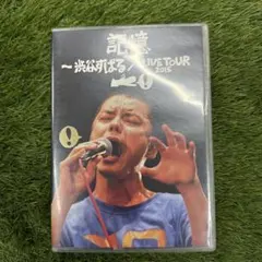 渋谷すばる/記憶～渋谷すばる 1562〈初回限定盤・2枚組〉 - メルカリ