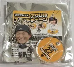 読売ジャイアンツ 小林誠司 選手デフォルメ アクリルスタンドチェーン