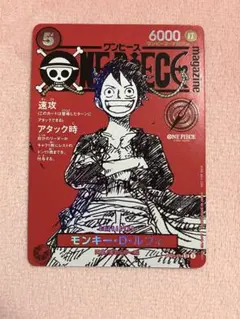 ワンピースマガジンvol.20 モンキー・D・ルフィ　ONE PIECE