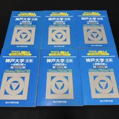 青本　名古屋大学　理系　前期日程　2005年～2022年 18年分　駿台予備学校 青本 名古屋大学 理系 前期日程 2005年～2022年 18年分 駿台予備学校