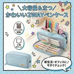 【大容量】 ペンケース 筆箱 多機能 ポーチ ペンケース 大容量 水色