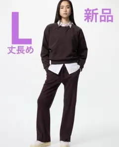 UNIQLO ウォッシャブルニットリブパンツ　丈長め　ワイン　L