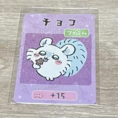 ちいかわコレクションカードグミ　モモンガ