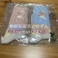 Little Twin Stars×PINK HOUSEコラボソックス2足セットのサムネイル