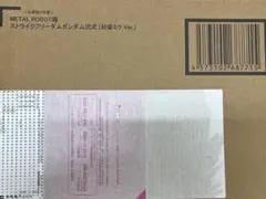 ス*ー様 メタルロボット魂　ストライクフリーダムガンダム弐式 初音ミク Ver