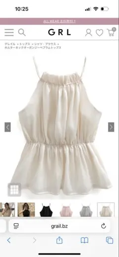 ホルターネックオーガンジーペプラムトップス[ac2397]