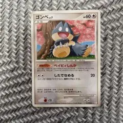 ゴンベ PROMO DPプロモーションカード 091/DP-P ゴンベ PROMO DPプロモーションカード 091/DP-P - メルカリ