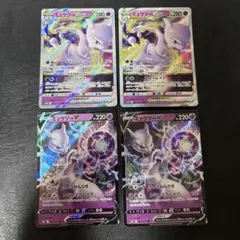 ポケカ ミュウツーVSTAR RRR ミュウツーV RR セット 4枚セット - メルカリ