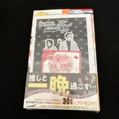 多聞くん今どっち!? 12