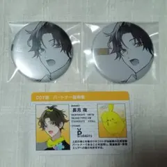 2026年最新】COT部 始 ツキウタの人気アイテム - メルカリ