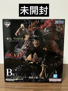 【未開封】 一番くじ ワンピース 黒ひげ フィギュア