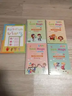 魔法のドリル ひらがな 英語 数字 算数 お絵描き まほうのドリル 5点