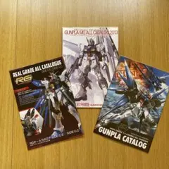 ガンプラ MG RG HGオールカタログ