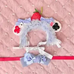 新品未使用　アリストランプモチーフクラブヘッドドレス　ぬい服　水色　ブルー　苺