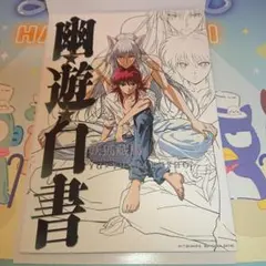 一番くじ 幽遊白書 暗黒武術会編 G賞 キャンバススタイルボード 妖狐蔵馬