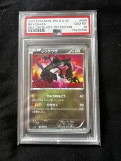 ポケモンカード レックウザ BW UR PSA10 1st 1ed ポケモンカード レックウザ BW UR PSA10 1st 1ed｜Yahoo!フリマ