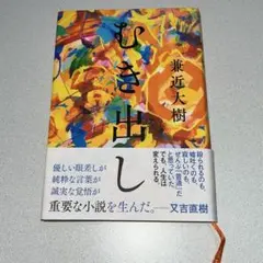 2026年最新】兼近の人気アイテム - メルカリ