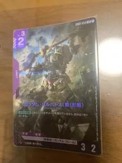 バルバトス第一形態