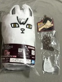 ハイキュー一番くじ　キタキツネふわふわブランケット　稲荷崎アクリルチャームセット