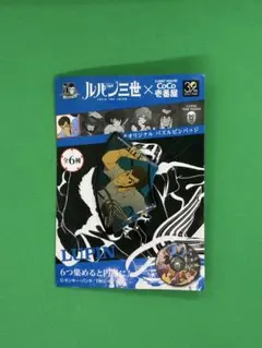 ルパン三世 ココイチ パズルピンバッジ 五ェ門 - メルカリ