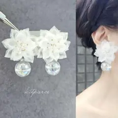 No.470 すりガラス風 大ぶり フロスト ホワイトフラワー×ガラスドーム