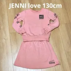 130cm JENNI love トレーナー スカートセット ピンク 裏起毛