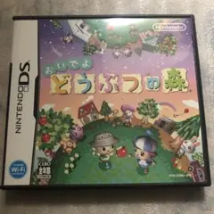 おいでよどうぶつの森　ds