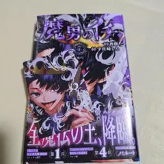 2026年最新】魔男のイチ 初版の人気アイテム - メルカリ