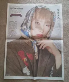 柴崎楽 SUPER★DRAGON EBiDAN エビダン スポーツ新聞