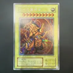 ラーの翼神竜 AW02-JPM03 墨絵BLACK ver. - メルカリ
