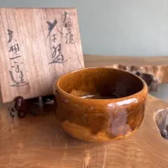 2026年最新】大樋焼の人気アイテム - メルカリ