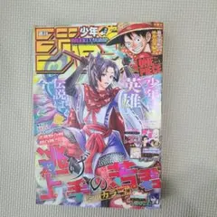 【匿名発送】　週刊少年ジャンプ 匿名配送】週刊 少年ジャンプ 2025年 46号 10/14 発売【送料無料