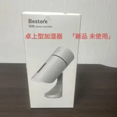 Bestore D20 加湿器 本体 卓上型 ブラックのサムネイル
