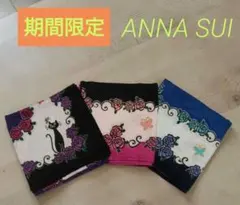 【お買い得】ANNA SUI ハンカチ 3点セット 猫 薔薇 蝶　アナスイのサムネイル
